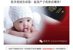 La élite de China quiere bebés “made in USA”